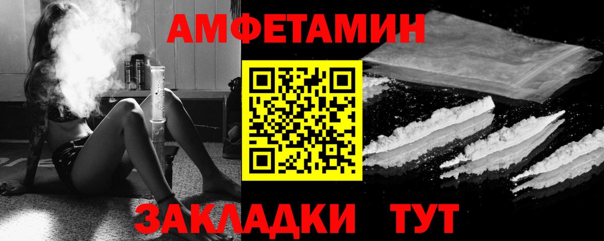АМФ 98% Заволжье