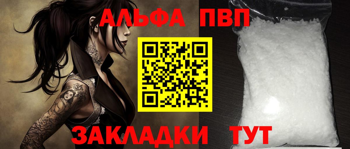 купить   Альфа ПВП Соль  Заволжье  A-PVP крисы CK  APVP Crystall 