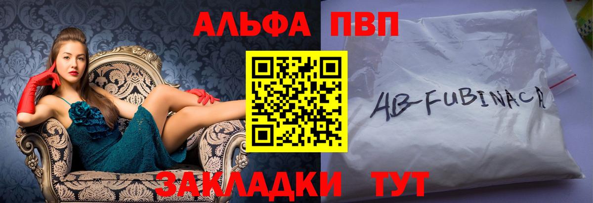 Альфа ПВП VHQ Заволжье