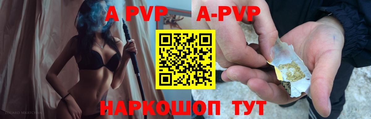 A PVP крисы CK  А ПВП мука  Вход с VPN  Заволжье 