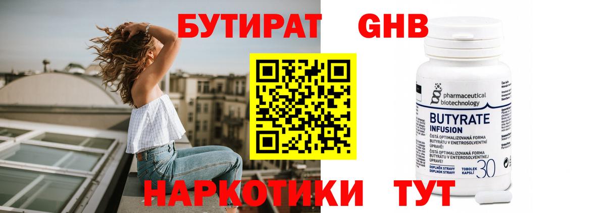 Заволжье  БУТИРАТ Butirat  Вход с VPN 