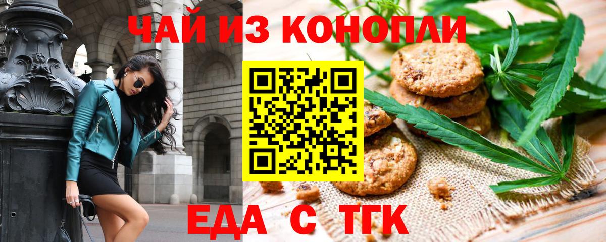 Заволжье  Canna-Cookies марихуана  Вход с VPN 