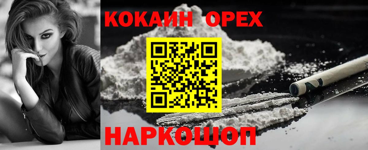 COCAIN Fish Scale Заволжье