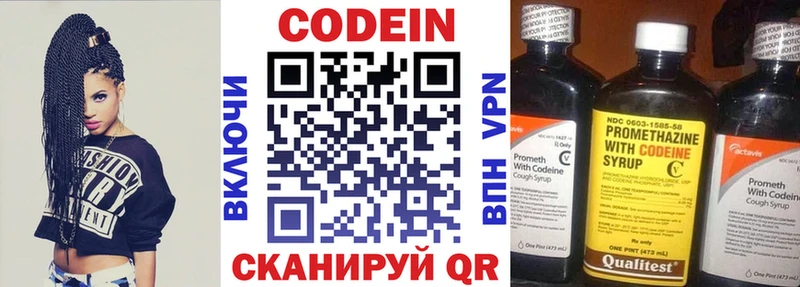 Кодеиновый сироп Lean Purple Drank  мега как зайти  Заволжье  наркошоп 