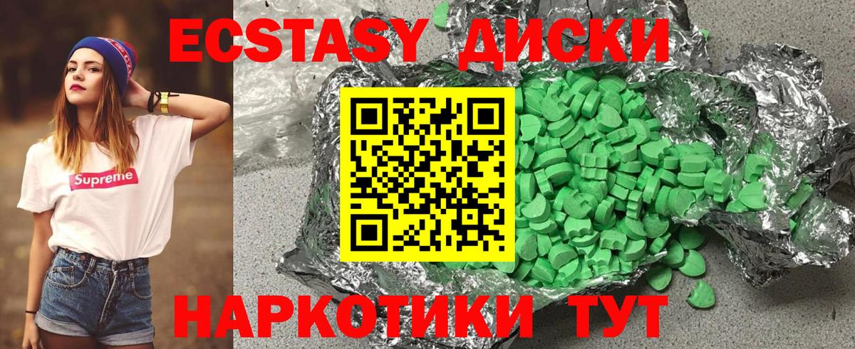 ЭКСТАЗИ 280 MDMA  Ecstasy 300 mg  Заволжье 