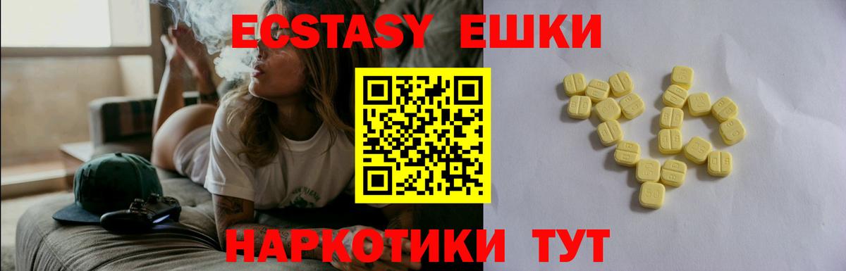 Заволжье  Ecstasy 250 мг  нарко площадка формула  Ecstasy ешки  Вход с VPN  Экстази 