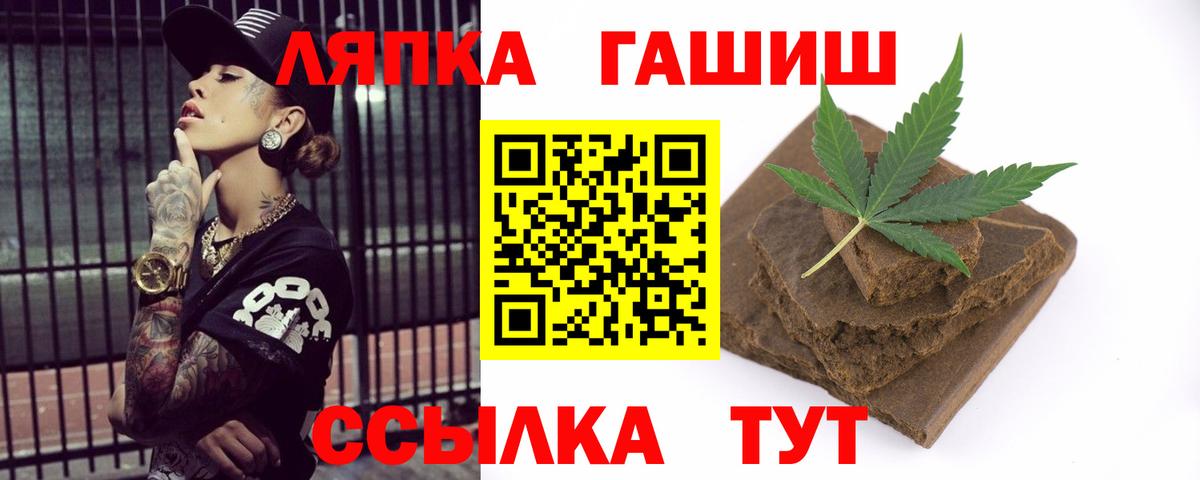 Заволжье  ГАШ 40% ТГК  Вход с VPN  ГАШИШ  ГАШИШ хэш 