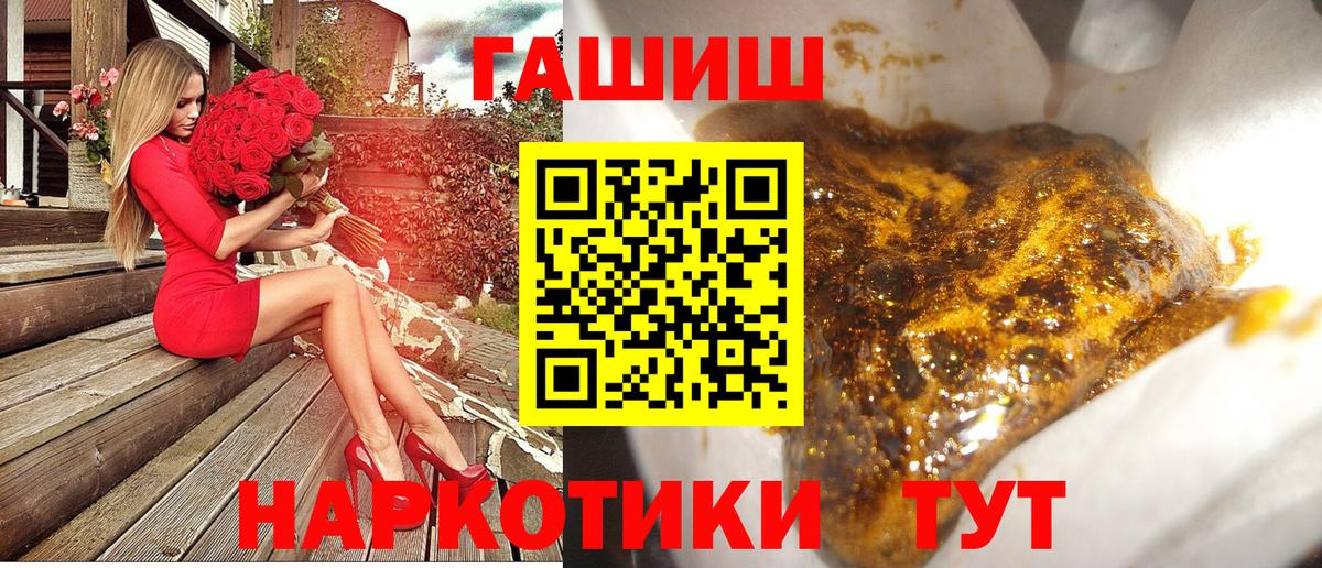 ГАШИШ гарик Заволжье