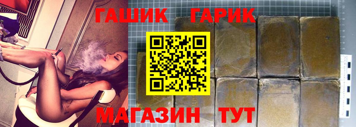 ГАШ убойный Заволжье