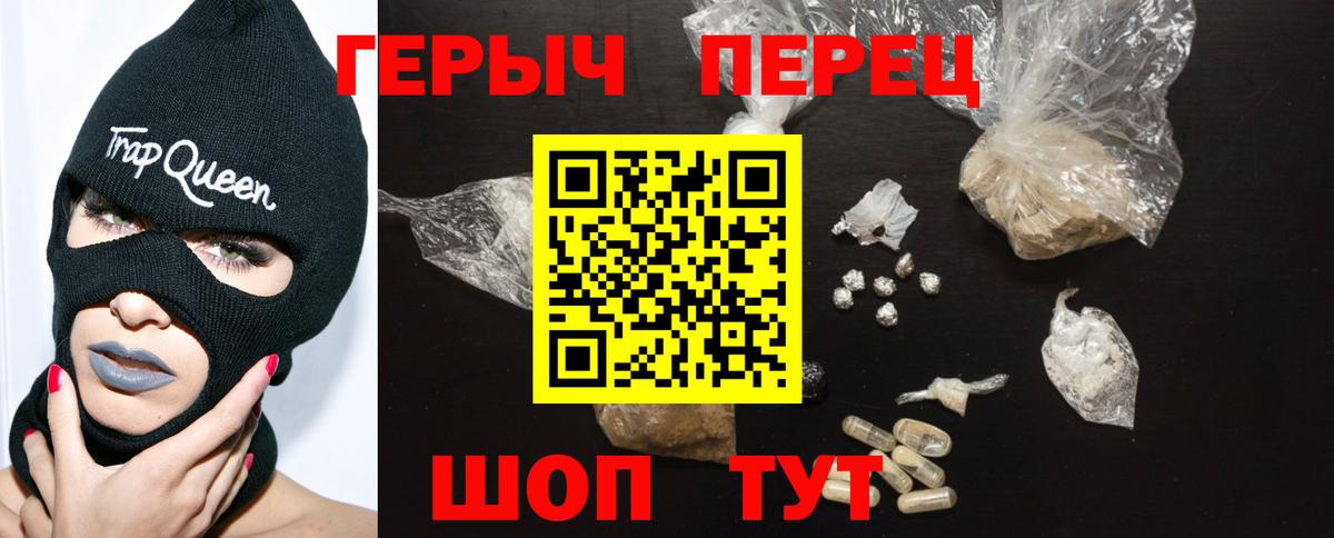 ГЕРОИН гречка  Вход с VPN  Заволжье 