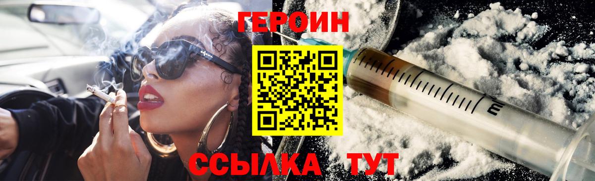 Героин Афган Заволжье