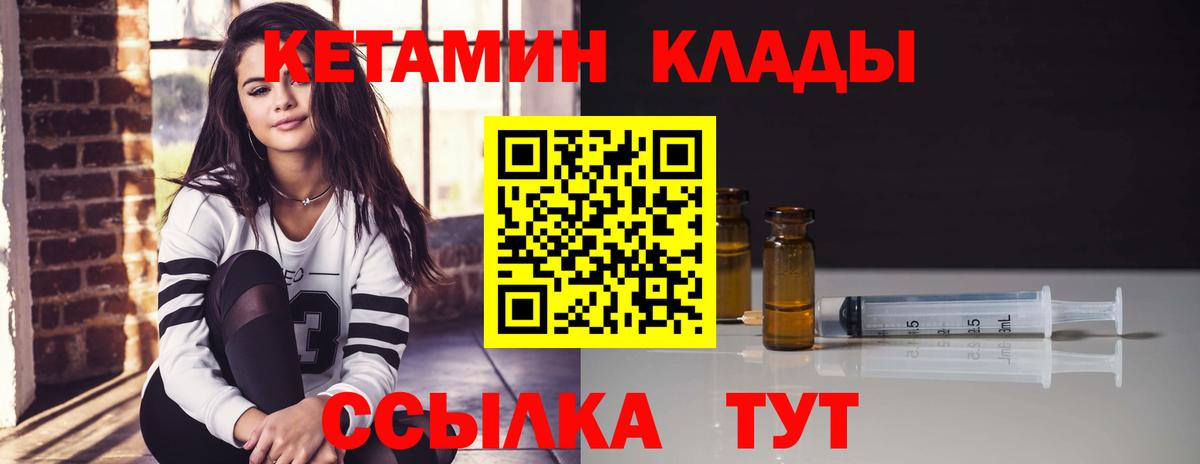 Заволжье  Кетамин ketamine  Кетамин ketamine  mega сайт  Вход с VPN 