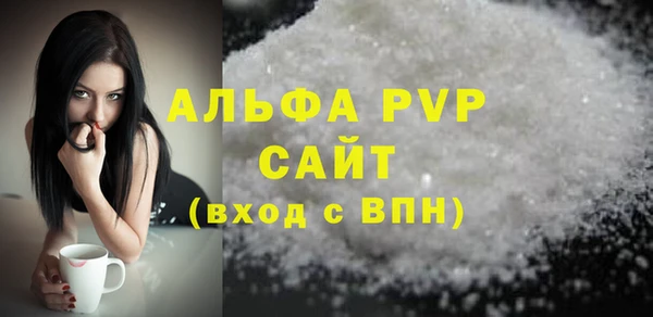 альфа пвп VHQ Михайловск