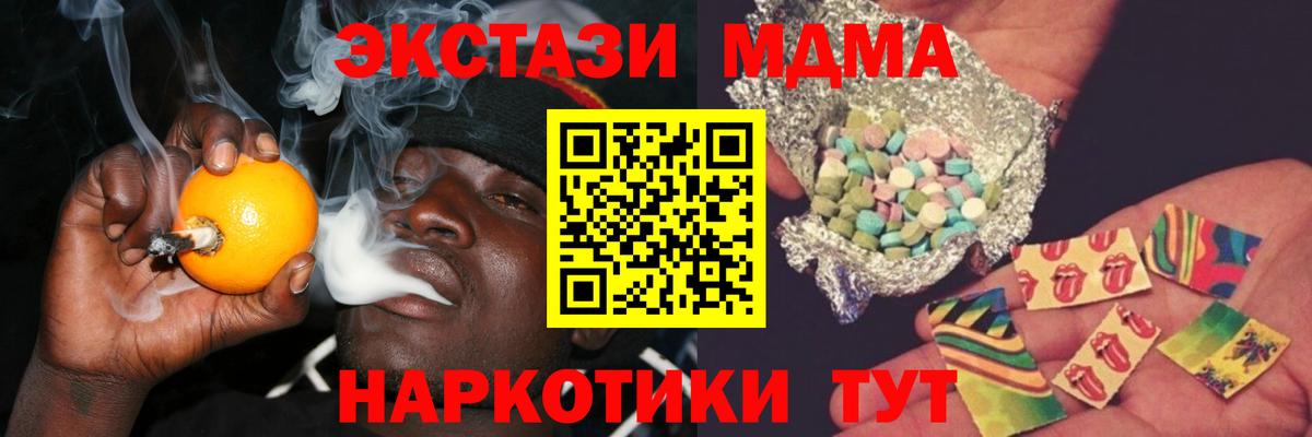 Заволжье  МДМА Molly  MDMA молли  Вход с VPN 