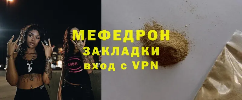 МЯУ-МЯУ mephedrone  гидра вход  Заволжье 