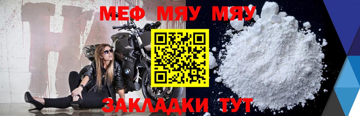 Мефедрон  Меф кристаллы  Заволжье  Меф VHQ 