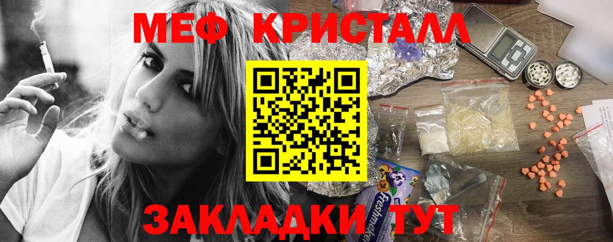 МЕФ VHQ  Мефедрон  МЯУ-МЯУ мяу мяу  Заволжье  Вход с VPN  Меф 