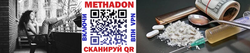 гидра зеркало  Заволжье  Метадон мёд 