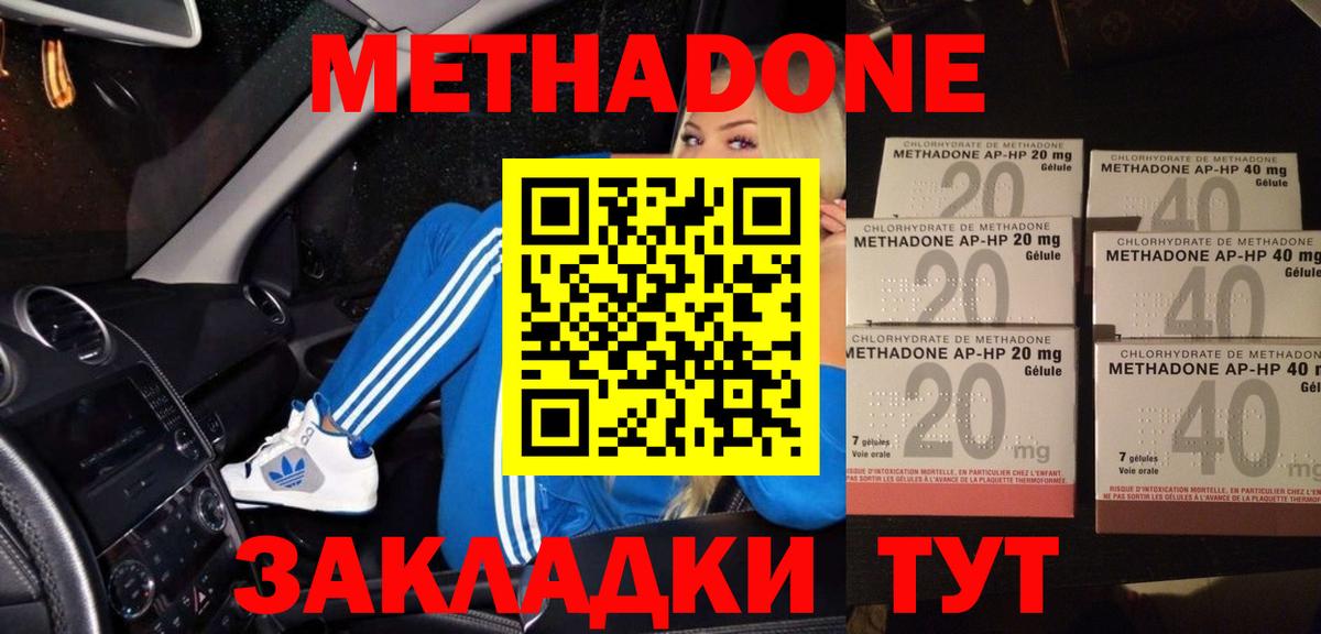 OMG ссылки  Вход с VPN  Заволжье  МЕТАДОН белоснежный 