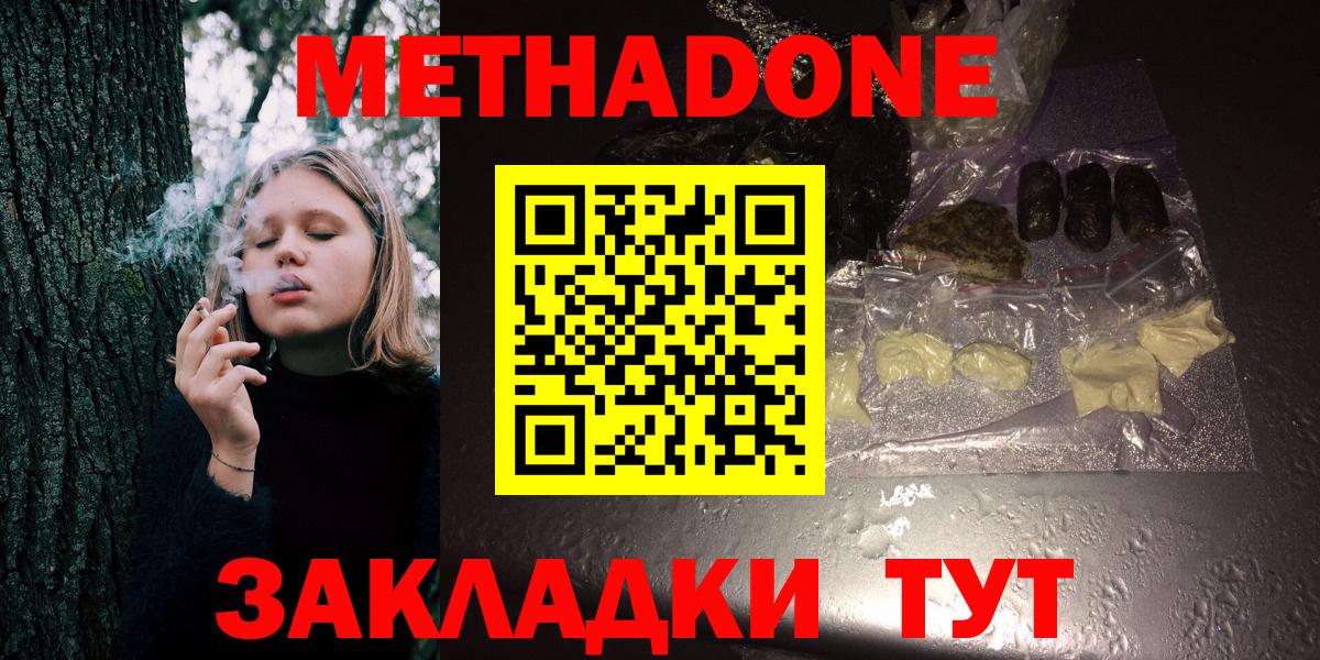МЕТАДОН белоснежный Заволжье
