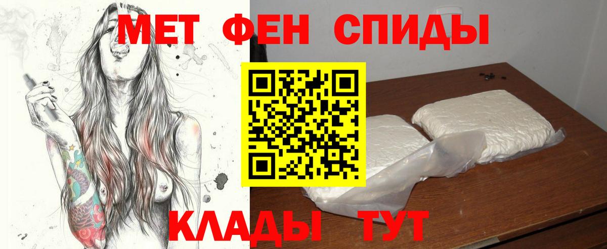 Первитин винт  Вход с VPN  Заволжье 