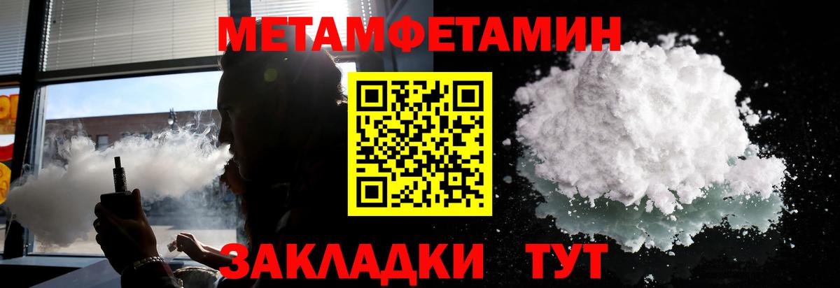 МЕТАМФЕТАМИН витя Заволжье