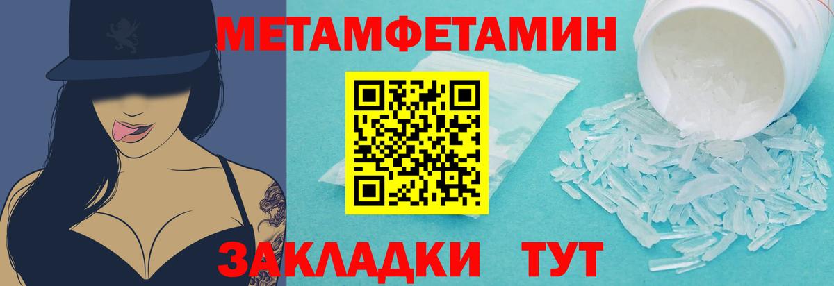 Метамфетамин витя Заволжье