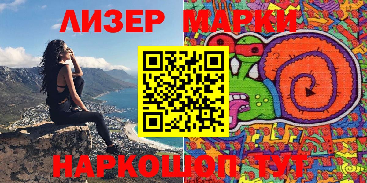 Марки NBOMe 1,5мг  Заволжье 