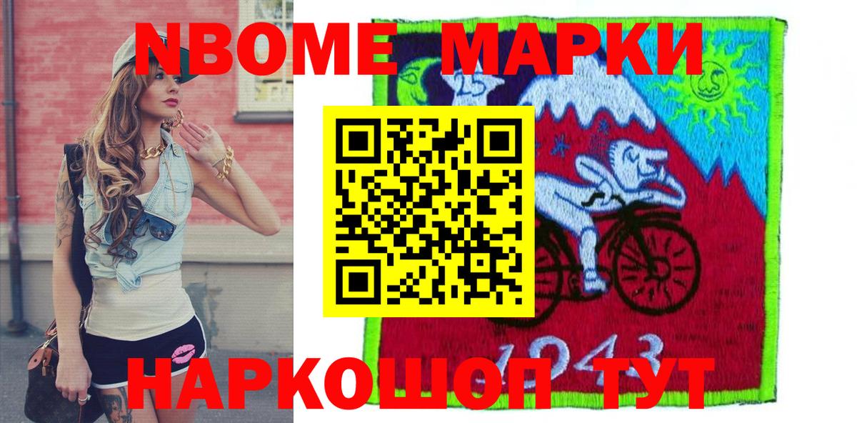 Наркотические марки 1500мкг  Вход с VPN  Наркотические марки 1500мкг  Заволжье 