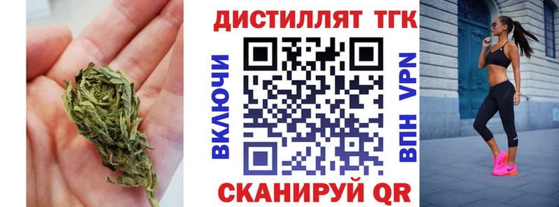 ТГК жижа  купить наркотик  Заволжье 