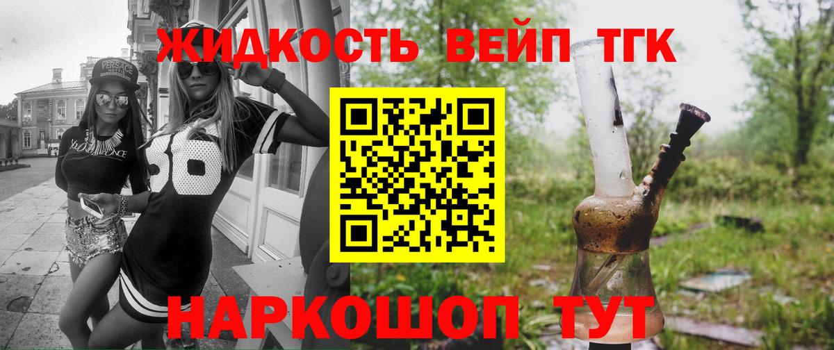 ТГК гашишное масло  Заволжье 