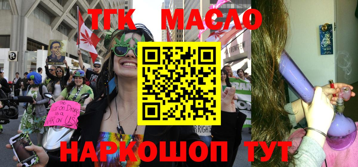наркотики  ТГК вейп с тгк  Заволжье  Вход с VPN  ТГК концентрат 