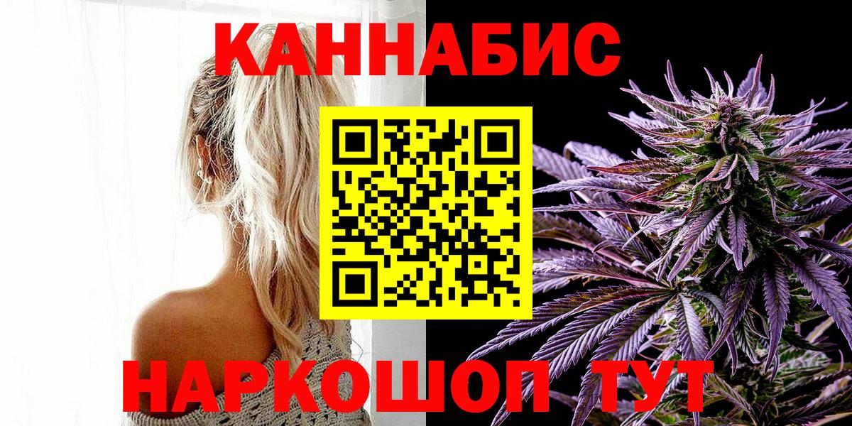МАРИХУАНА гибрид Заволжье